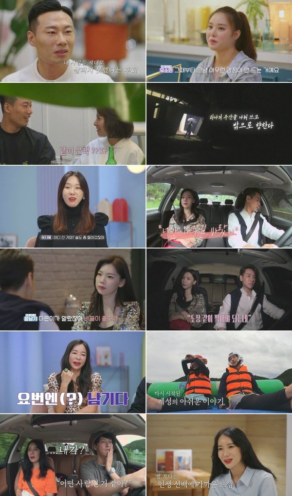  '돌싱글즈2' 이창수-김은영 술자리 중 숙소 이탈...직업·나이 공개
