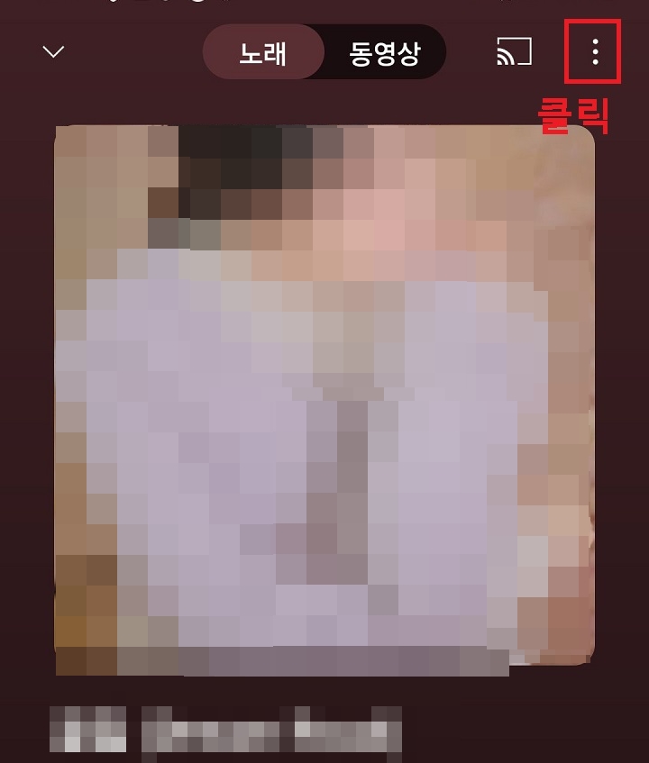우측 상단 점 3개 모양 클릭함