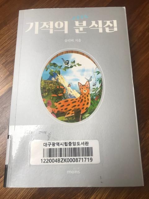 동아분식 이미지