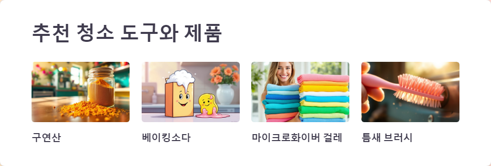 욕실관리
