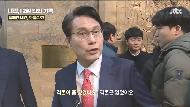 [다시보기] 내란, 12일 간의 기록 - JTBC 특집 다큐.mp4_20241215_145350.617.jpg