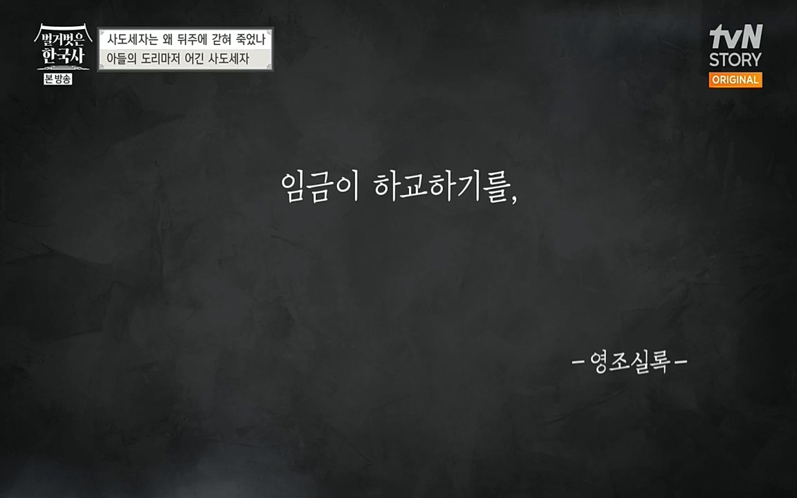 벌거벗은 한국사.E12.220714p-NEXT.mp4_20220717_132540.508.jpg