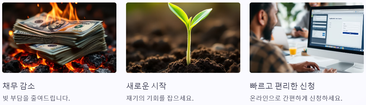 새출발기금 온라인 신청 자격조건부터 신청방법까지