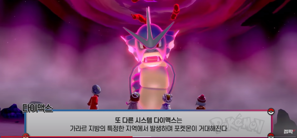  [포켓몬스터 소드・실드] 게임리뷰 - 이것때문에 사신다구요?
