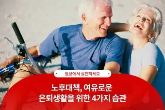 은퇴 후 취미생활 추천 10가지_28