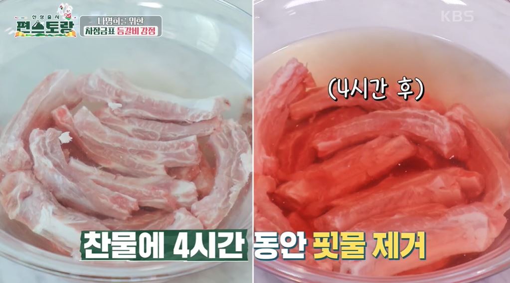 편스토랑-차예련-등갈비강정