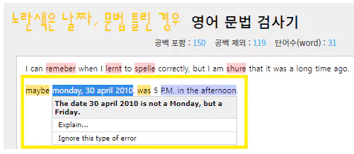 슈퍼루키-영어-문법-검사기
