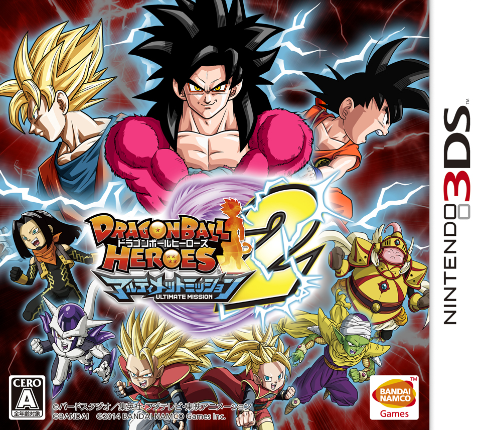  드래곤볼 히어로즈 얼티메이트 미션 2 - ドラゴンボールヒーローズ アルティメットミッション2 (3DS Decrypted Roms 다운로드)