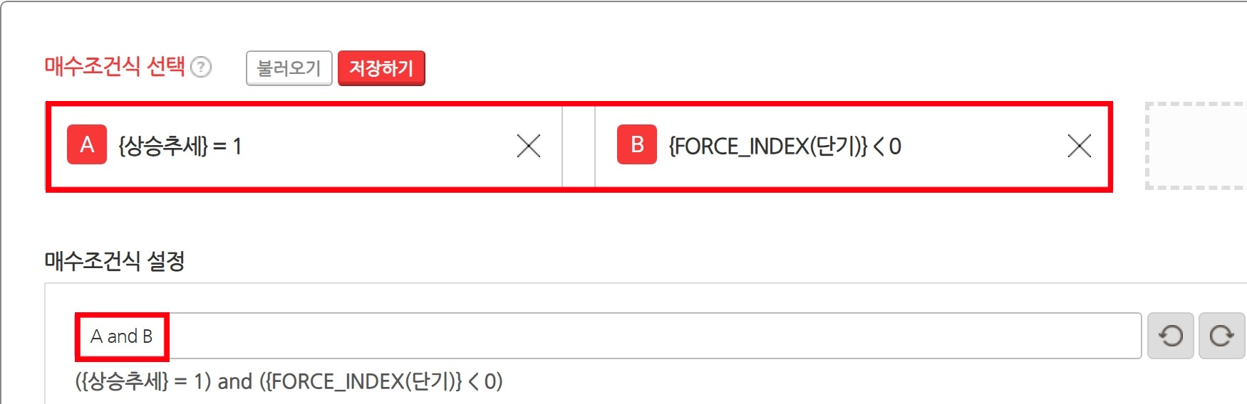  젠포트에서 FORCE INDEX 조건식 만들기