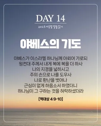 부활절 묵상 성경 말씀 찾기 100선_3