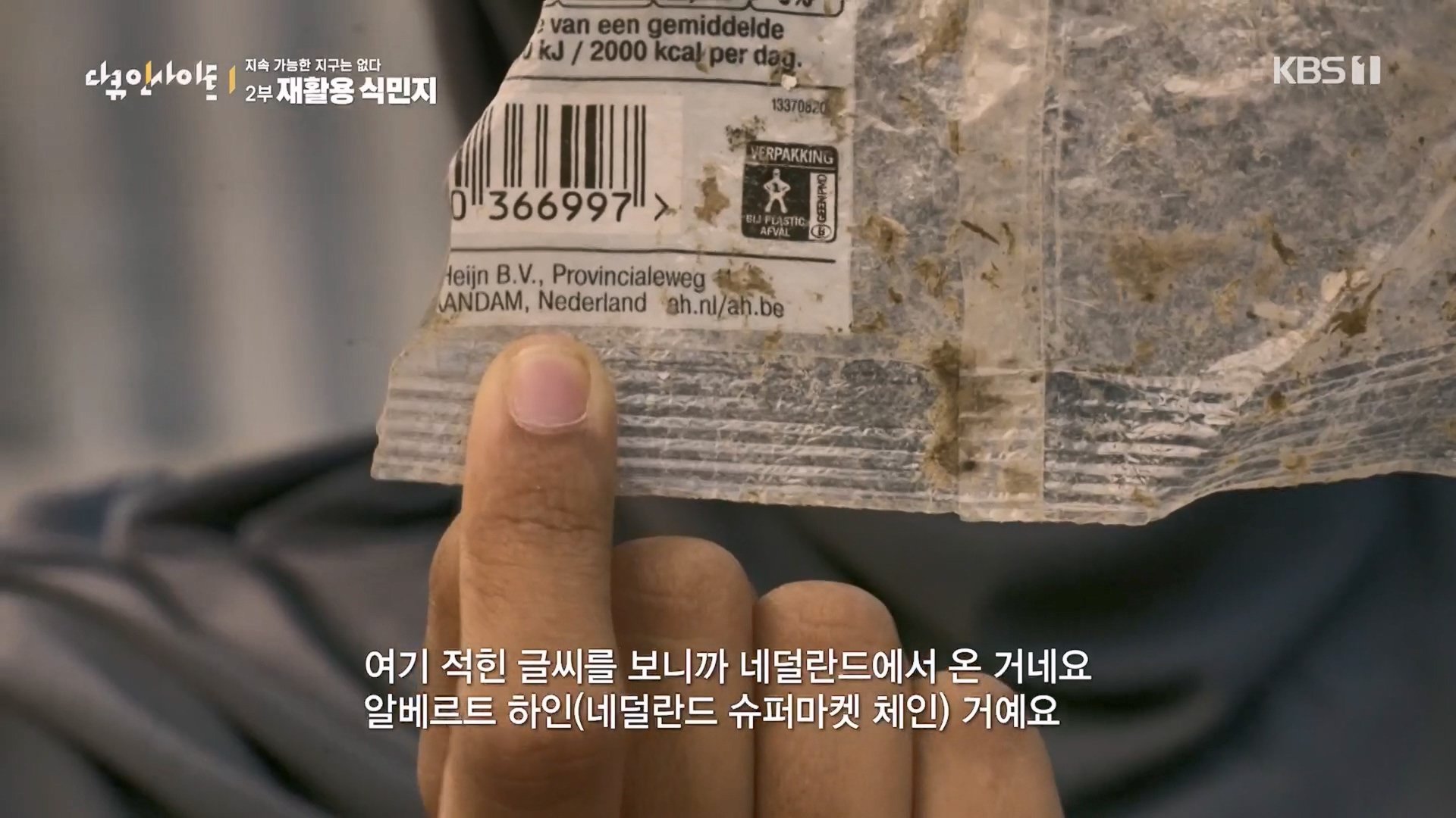 다큐 인사이트.E181.240118p.H264-F1RST.mp4_20240119_203036.088.jpg