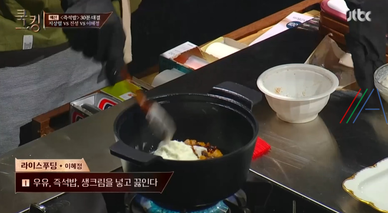 쿡킹 라이스푸딩 이혜정 레시피 만드는 법 3 img