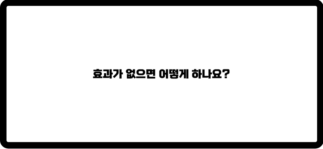 쥐젓 제거방법