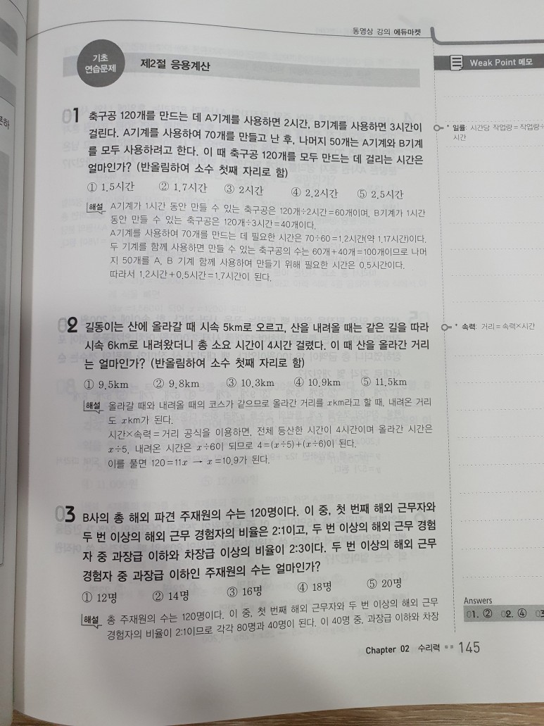 발표 (전북교육청 총 247명 선발) 2021 전라북도교육청 교육공무직원 채용공고 10