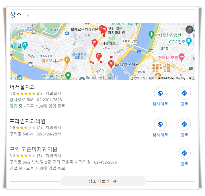 광진구-구의동-근처-임플란트-치과-추천