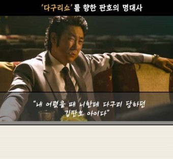 한국영화 명장면
