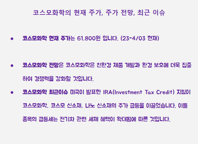 주식회사 한국코스모 이미지