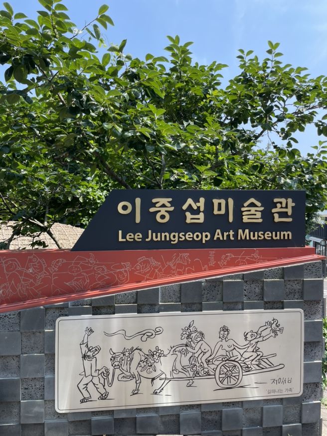 제주 이중섭 미술관 카페