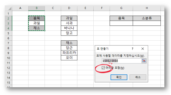 각 목록을 표로 생성하기