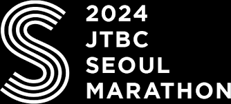 2024 JTBC 마라톤 대회 접수 코스