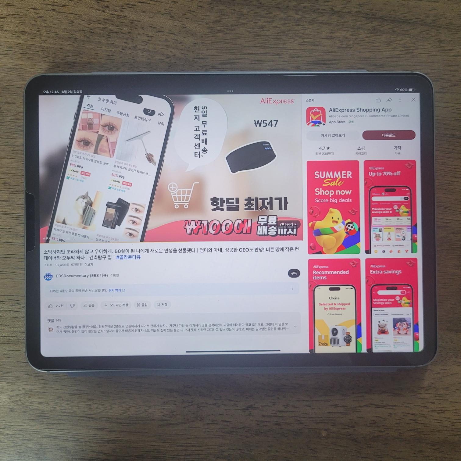아이패드