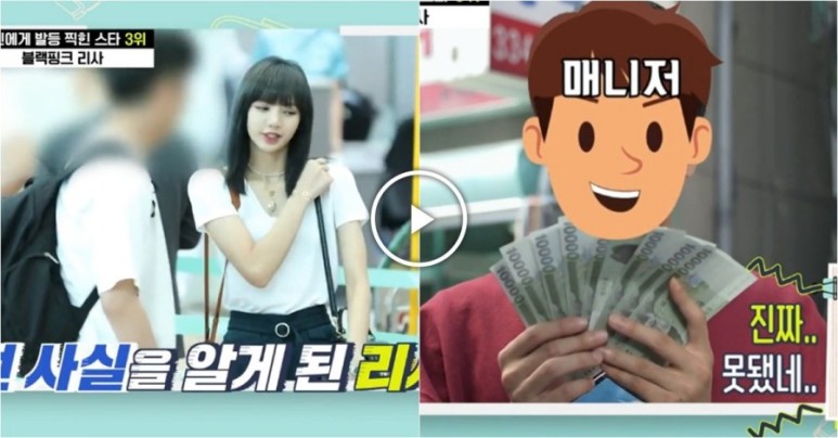 '10억' 횡령 매니저 한 번 더 믿고 합의 블랙핑크 리사 TMI 뉴스 지인에게 발등 찍힌 스타 WORST 7 리스트 정산금 25