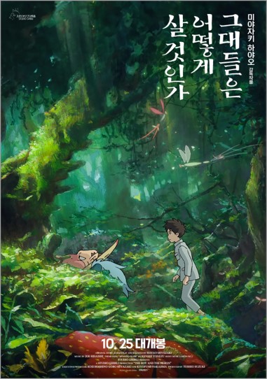 그대들은 어떻게 살 것인가란?
