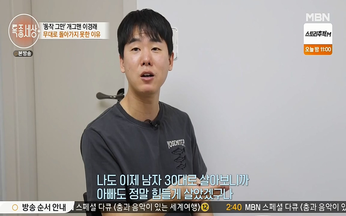 현장르포 특종세상.E527.220422p-NEXT.mp4_20220423_192041.183.jpg