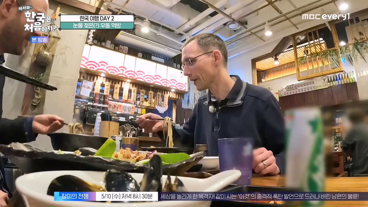 어서와 한국은 처음이지 시즌2.E261.230505p-NEXT.mp4_20230505_175327.037.jpg