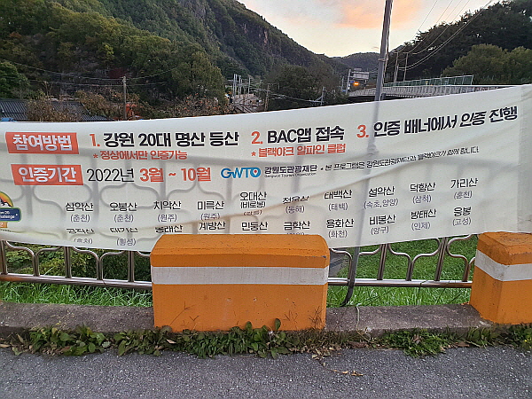 강원도 명산 20선