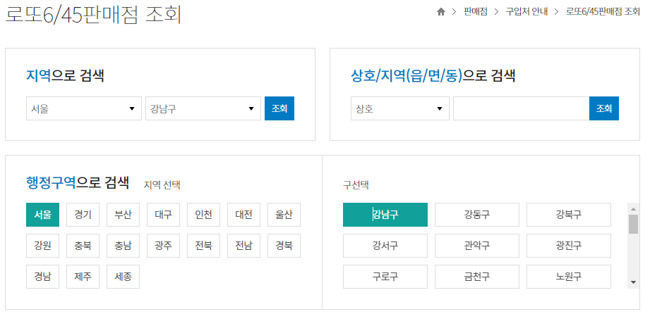 로또PC 이미지
