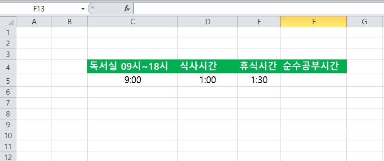 엑셀 시간 함수