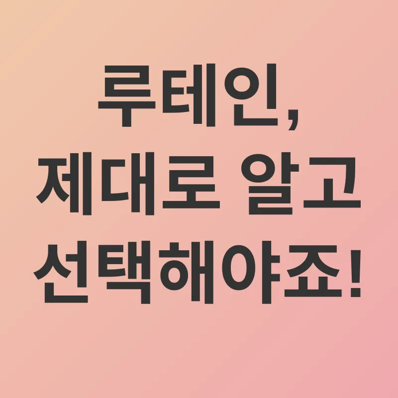 눈 건강 관리_2
