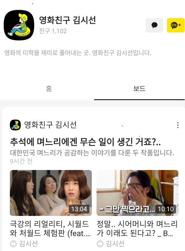 유튜버 김시선의 카카오채널