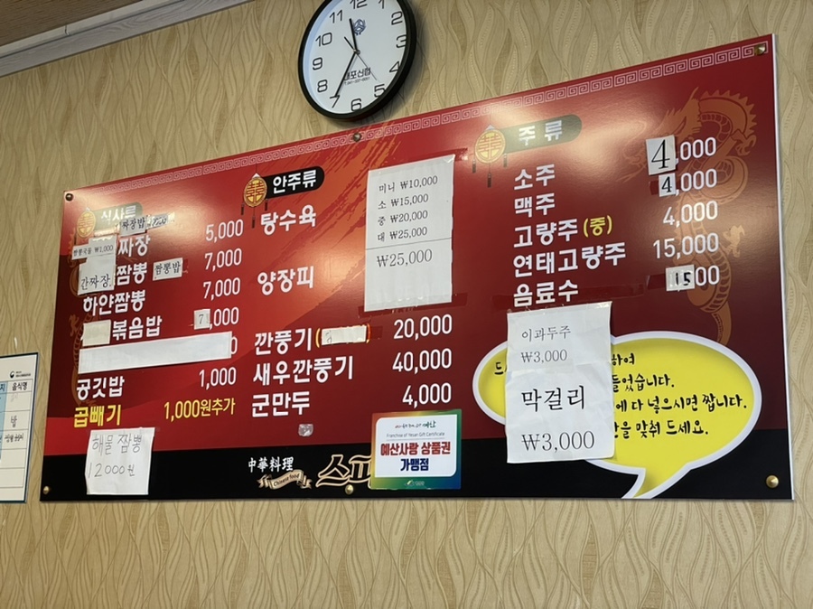 온천반점 이미지