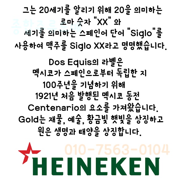 Wilhelm Hasse 도세끼스 라거 #주류도매 #주류상사