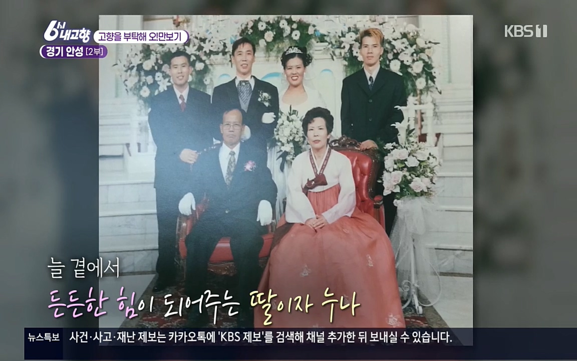 6시 내고향.E7611.220907p.H264-F1RST.mp4_20220908_203216.369.jpg