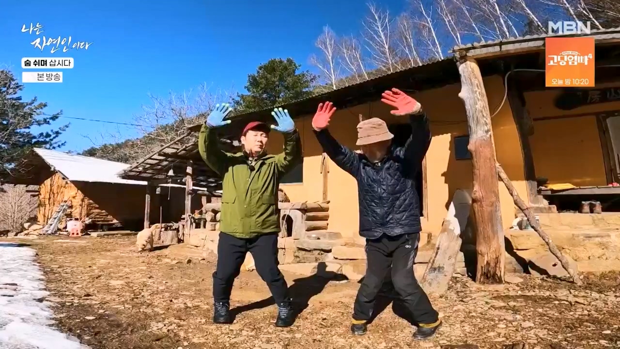 나는 자연인이다.E596.240307p-NEXT.mp4_20240307_195650.197.jpg