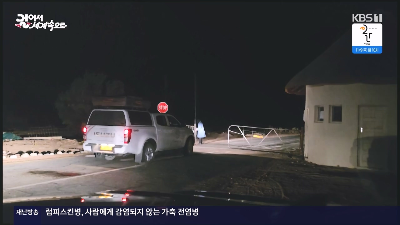 걸어서 세계속으로.E816.231105p-NEXT.mp4_20231104_175434.377.jpg