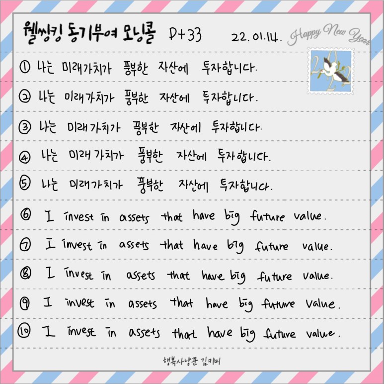 투자 원칙, 워렌 버핏, Warren Buffett 웰씽킹 동기부여 모닝콜 33일차, 튼튼한