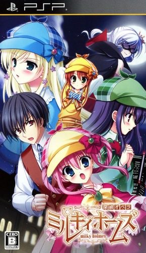  탐정 오페라 밀키 홈즈 (PSP - PlayStation Portable) 영문패치판 다운로드