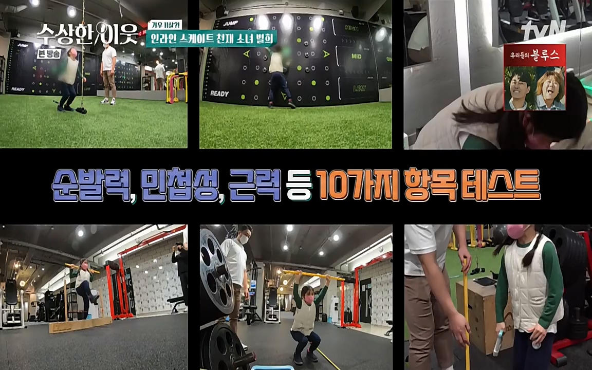 수상한 이웃.E02.220408p-NEXT.mp4_20220409_181004.183.jpg