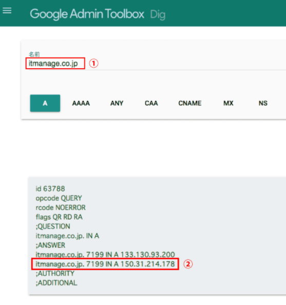 IP주소를 알고 싶을 때 google admin tolbox을 사용하면 쉽게 알 수 있다