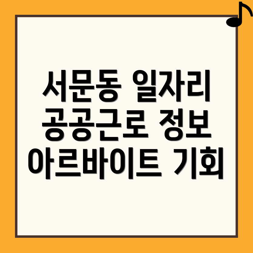 청주 일자리