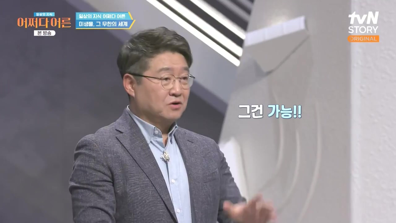 어쩌다 어른.E51.240410p-NEXT.mp4_20240410_170527.079.jpg