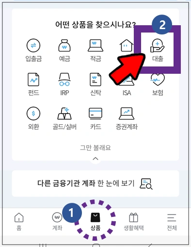 화성시-개인사업자대출-대출메뉴-선택