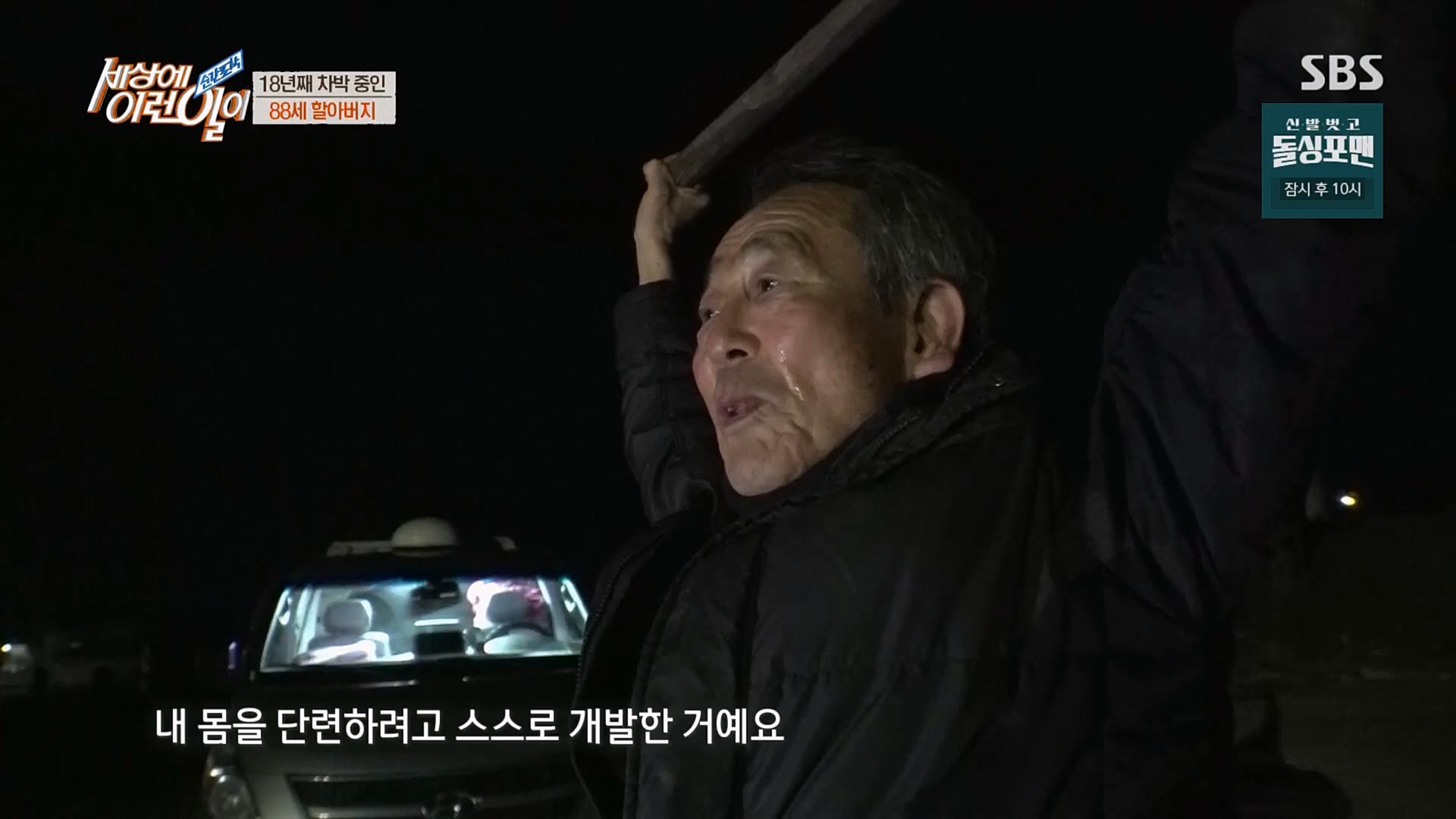 순간포착 세상에 이런일이.E1218.230221p.H264-F1RST.mp4_20230222_191151.176.jpg