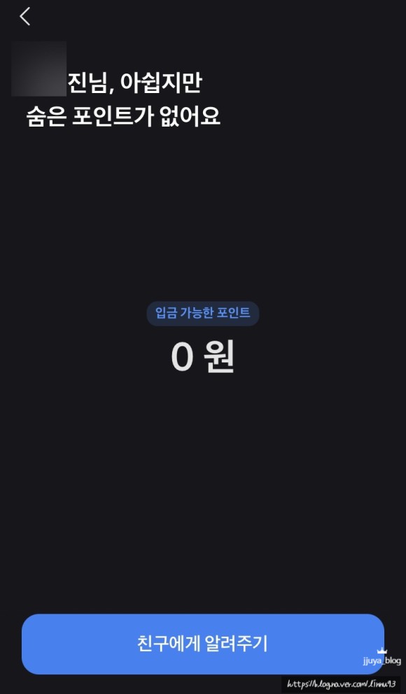 숨은 정부 지원금 찾기 토스 앱의 숨은 카드 포인트,