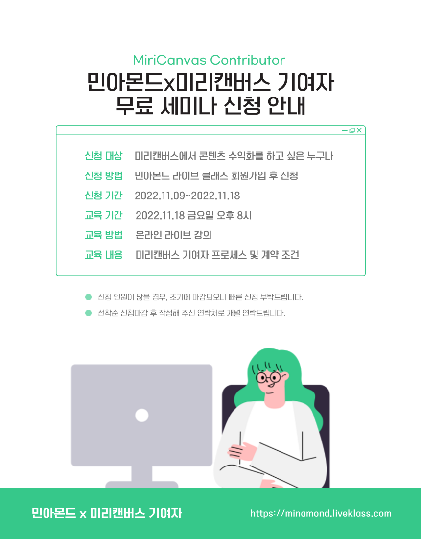 미리캔버스 콘텐츠 기여자