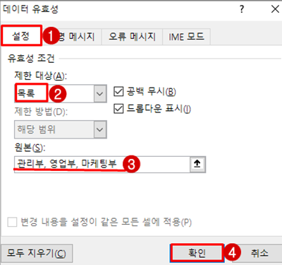 엑셀 콤보박스 만들기 3